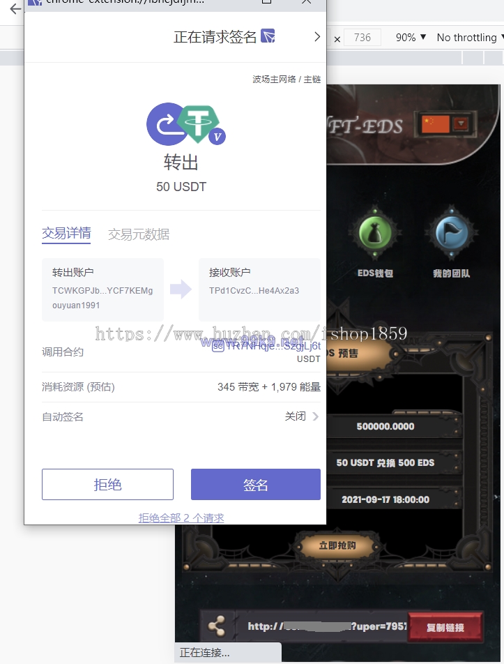 图片[1]-TRX众筹系统TRC20众筹系统，区块链众筹系统 - 海外源码-出海源码-精品优选源码资源平台-海外源码-出海源码-精品优选源码资源平台