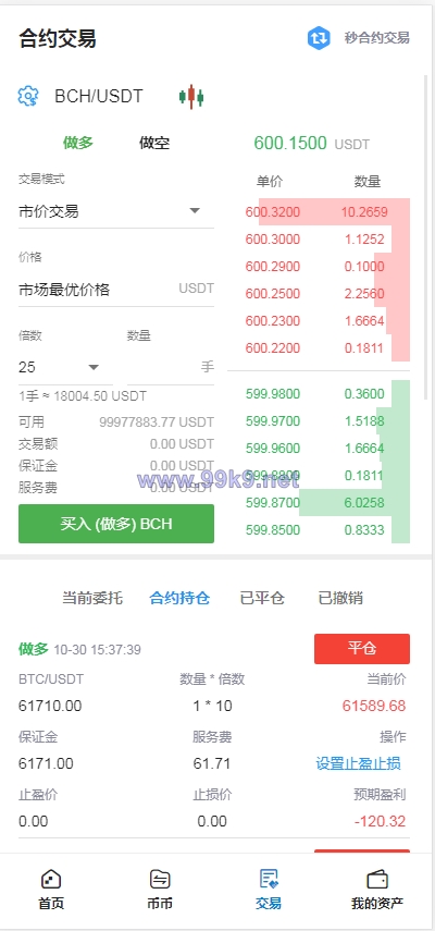 图片[3]-TeEx多语言交易所/USDT秒合约/杠杆/C2C法币交易/vue前端全开源 - 海外源码-出海源码-精品优选源码资源平台-海外源码-出海源码-精品优选源码资源平台