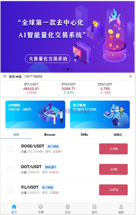 图片[1]-量化交易机器人马丁策略uniapp+thinkphp+workerman api - 海外源码-出海源码-精品优选源码资源平台-海外源码-出海源码-精品优选源码资源平台