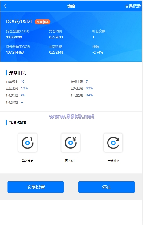 图片[4]-量化交易机器人马丁策略uniapp+thinkphp+workerman api - 海外源码-出海源码-精品优选源码资源平台-海外源码-出海源码-精品优选源码资源平台