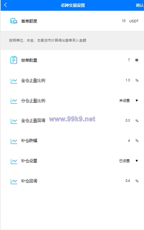 图片[5]-量化交易机器人马丁策略uniapp+thinkphp+workerman api - 海外源码-出海源码-精品优选源码资源平台-海外源码-出海源码-精品优选源码资源平台