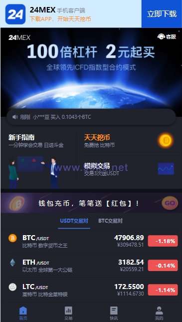 图片[2]-24mex/区块链交易所/BTC币安火币合约/杠杆/法币/OTC/数字资产交易 - 海外源码-出海源码-精品优选源码资源平台-海外源码-出海源码-精品优选源码资源平台