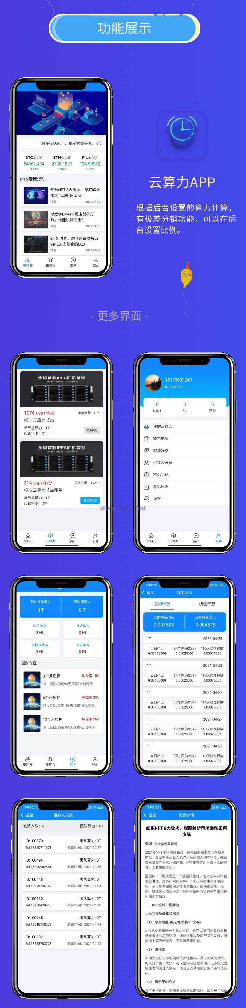 图片[1]-矿机系统/云算力矿机/挖矿系统/ipfs虚拟币挖矿 - 海外源码-出海源码-精品优选源码资源平台-海外源码-出海源码-精品优选源码资源平台