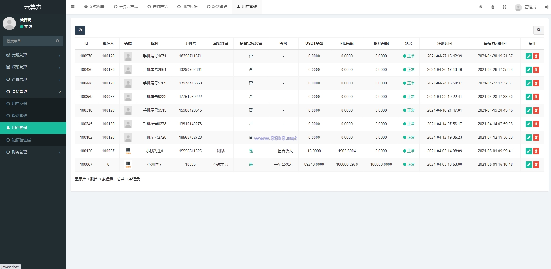 图片[5]-矿机系统/云算力矿机/挖矿系统/ipfs虚拟币挖矿 - 海外源码-出海源码-精品优选源码资源平台-海外源码-出海源码-精品优选源码资源平台