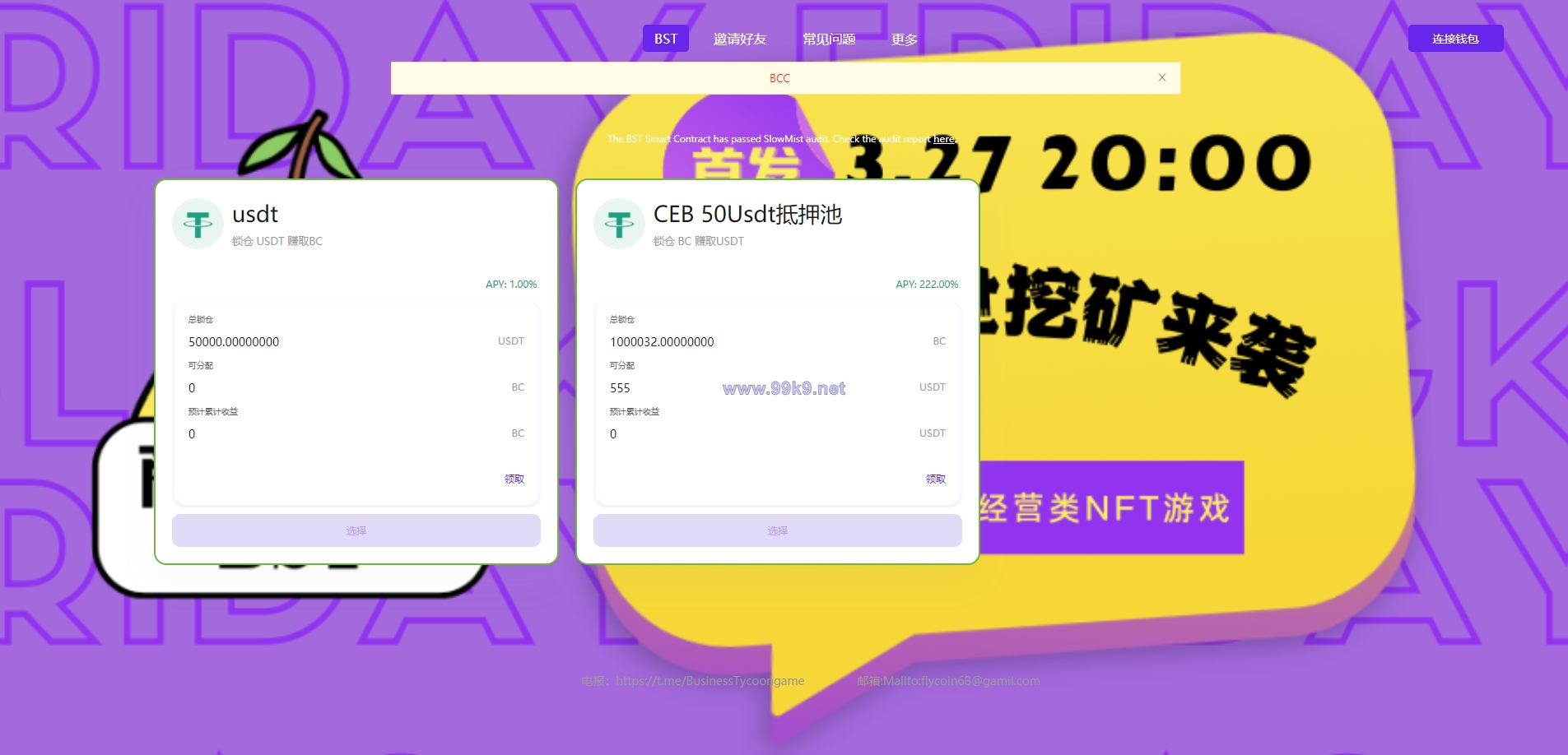 图片[1]-TRX区块链质押挖矿/trx波场空投代币源码 - 海外源码-出海源码-精品优选源码资源平台-海外源码-出海源码-精品优选源码资源平台