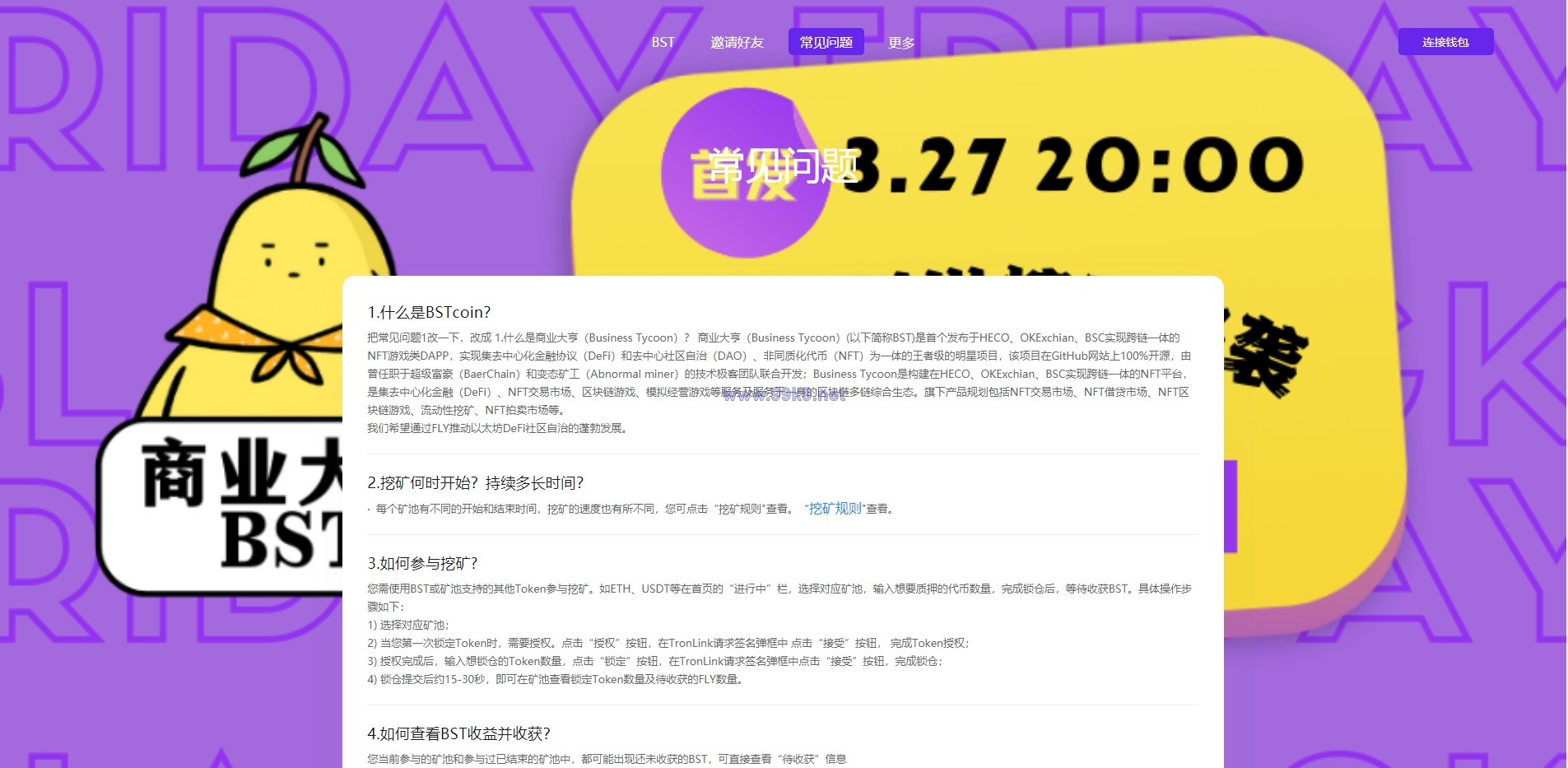 图片[2]-TRX区块链质押挖矿/trx波场空投代币源码 - 海外源码-出海源码-精品优选源码资源平台-海外源码-出海源码-精品优选源码资源平台