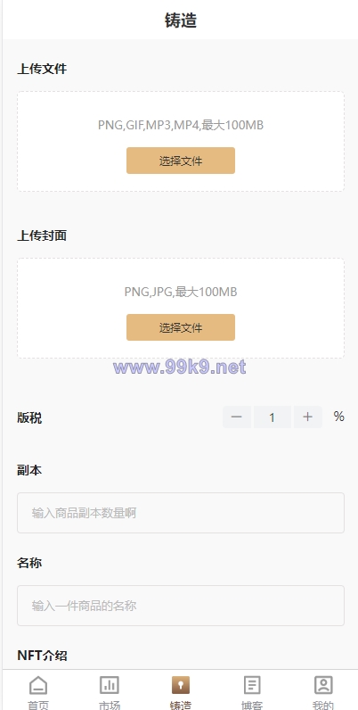 图片[20]-数字艺术品铸造交易平台NFT交易商城类鲸探类唯艺术 - 海外源码-出海源码-精品优选源码资源平台-海外源码-出海源码-精品优选源码资源平台