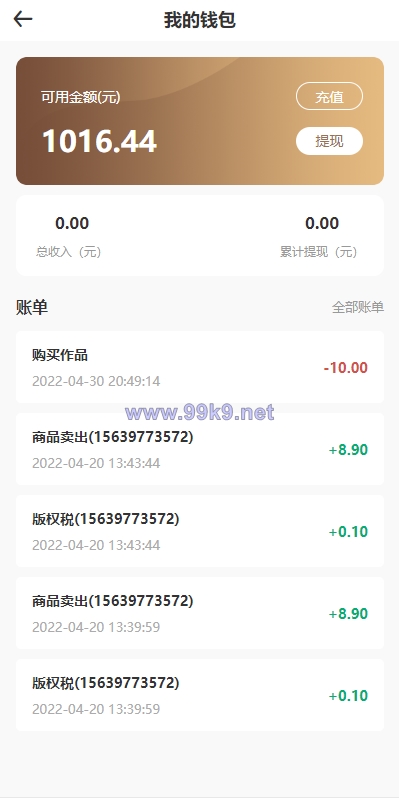 图片[23]-数字艺术品铸造交易平台NFT交易商城类鲸探类唯艺术 - 海外源码-出海源码-精品优选源码资源平台-海外源码-出海源码-精品优选源码资源平台