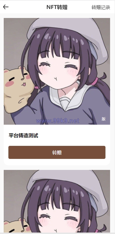 图片[24]-数字艺术品铸造交易平台NFT交易商城类鲸探类唯艺术 - 海外源码-出海源码-精品优选源码资源平台-海外源码-出海源码-精品优选源码资源平台
