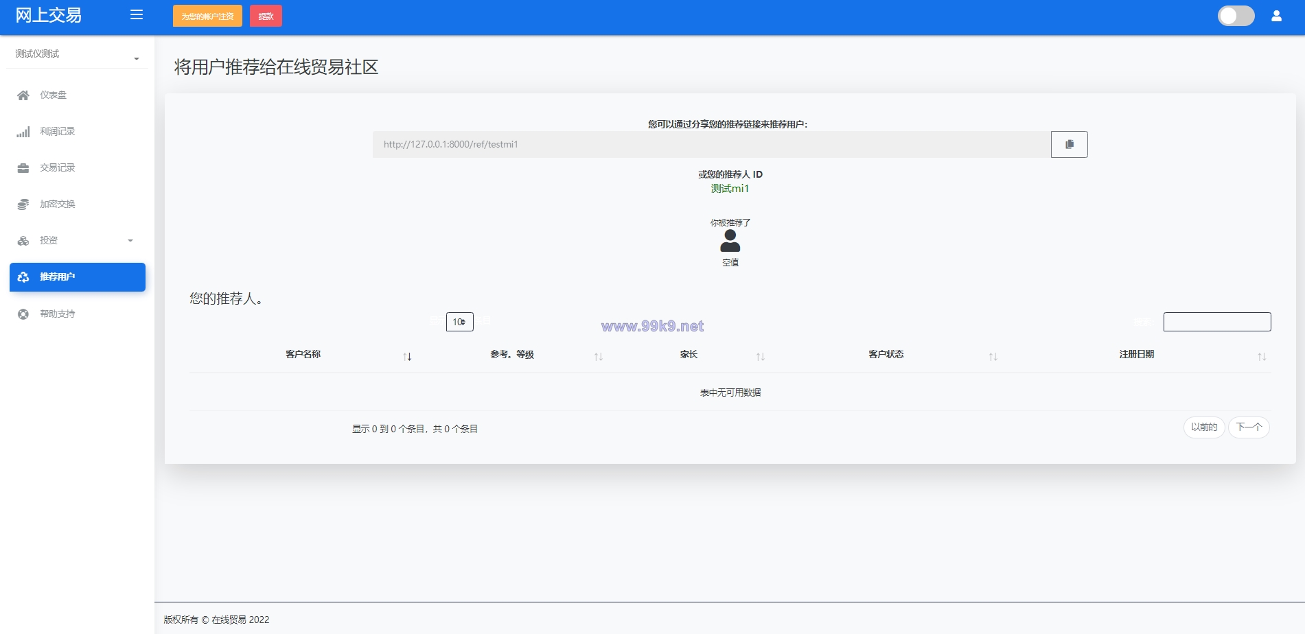 图片[10]-海外版区块链交易/理财投资/虚拟币场外交易系统/源码自适应 - 海外源码-出海源码-精品优选源码资源平台-海外源码-出海源码-精品优选源码资源平台