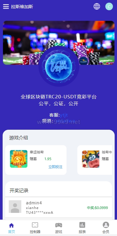 图片[1]-全新uniapp版哈希竞彩/区块链哈希值TRC20竞彩/哈希竞猜 - 海外源码-出海源码-精品优选源码资源平台-海外源码-出海源码-精品优选源码资源平台
