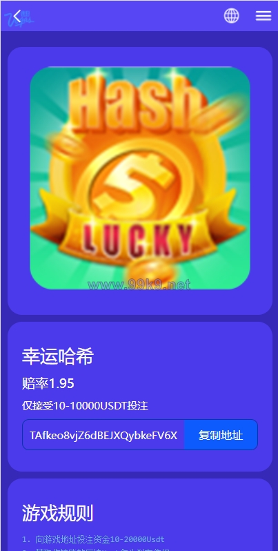 图片[2]-全新uniapp版哈希竞彩/区块链哈希值TRC20竞彩/哈希竞猜 - 海外源码-出海源码-精品优选源码资源平台-海外源码-出海源码-精品优选源码资源平台