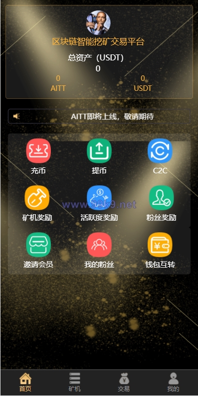 图片[1]-USDT云矿机系统/虚拟币理财/USDT挖矿系统/区块链交易 - 海外源码-出海源码-精品优选源码资源平台-海外源码-出海源码-精品优选源码资源平台