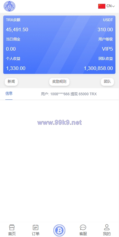 图片[6]-海外版TRX波场币投资系统/usdt理财系统/TRX投资系统 - 海外源码-出海源码-精品优选源码资源平台-海外源码-出海源码-精品优选源码资源平台