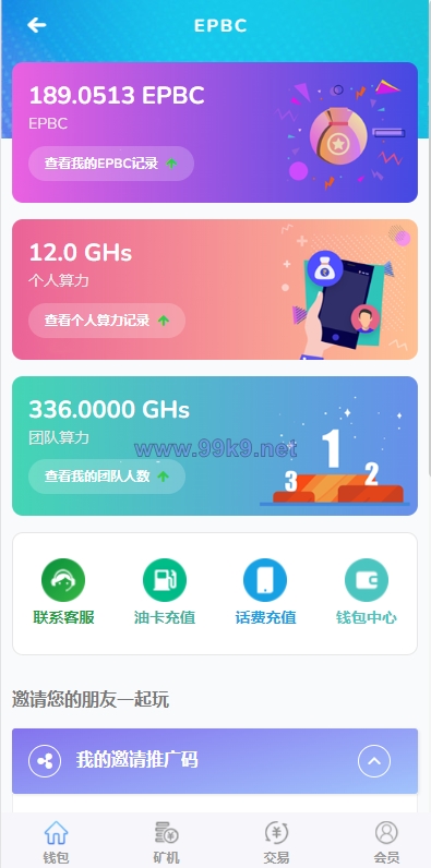 图片[1]-【运营版】全新UI,,算力,享祥币,车秘,GEC,钱包,模式,区块链源码 - 海外源码-出海源码-精品优选源码资源平台-海外源码-出海源码-精品优选源码资源平台