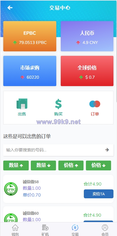 图片[4]-【运营版】全新UI,,算力,享祥币,车秘,GEC,钱包,模式,区块链源码 - 海外源码-出海源码-精品优选源码资源平台-海外源码-出海源码-精品优选源码资源平台