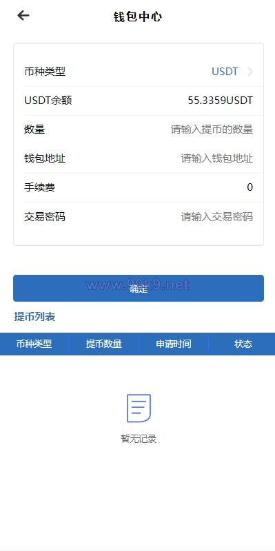图片[6]-【运营版】全新UI,,算力,享祥币,车秘,GEC,钱包,模式,区块链源码 - 海外源码-出海源码-精品优选源码资源平台-海外源码-出海源码-精品优选源码资源平台