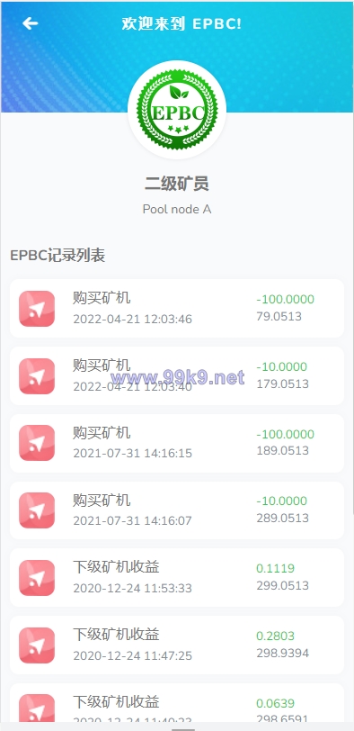 图片[7]-【运营版】全新UI,,算力,享祥币,车秘,GEC,钱包,模式,区块链源码 - 海外源码-出海源码-精品优选源码资源平台-海外源码-出海源码-精品优选源码资源平台