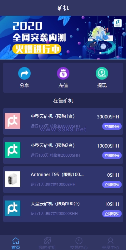 图片[2]-USDT矿机系统/虚拟币分红/区块链算力/USDT交易 - 海外源码-出海源码-精品优选源码资源平台-海外源码-出海源码-精品优选源码资源平台