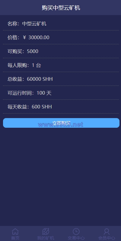 图片[3]-USDT矿机系统/虚拟币分红/区块链算力/USDT交易 - 海外源码-出海源码-精品优选源码资源平台-海外源码-出海源码-精品优选源码资源平台
