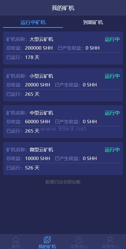 图片[4]-USDT矿机系统/虚拟币分红/区块链算力/USDT交易 - 海外源码-出海源码-精品优选源码资源平台-海外源码-出海源码-精品优选源码资源平台