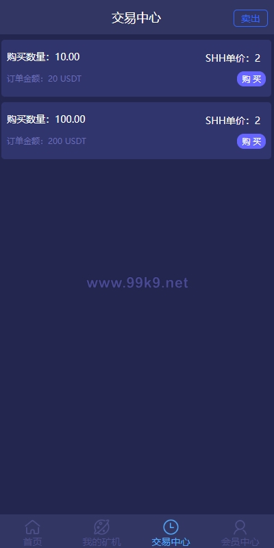 图片[5]-USDT矿机系统/虚拟币分红/区块链算力/USDT交易 - 海外源码-出海源码-精品优选源码资源平台-海外源码-出海源码-精品优选源码资源平台