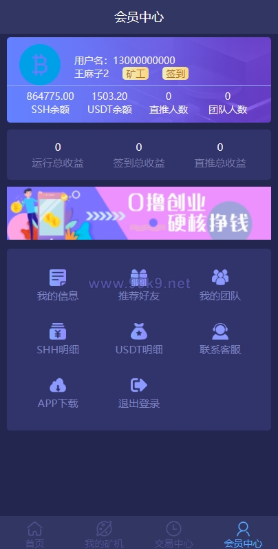 图片[6]-USDT矿机系统/虚拟币分红/区块链算力/USDT交易 - 海外源码-出海源码-精品优选源码资源平台-海外源码-出海源码-精品优选源码资源平台