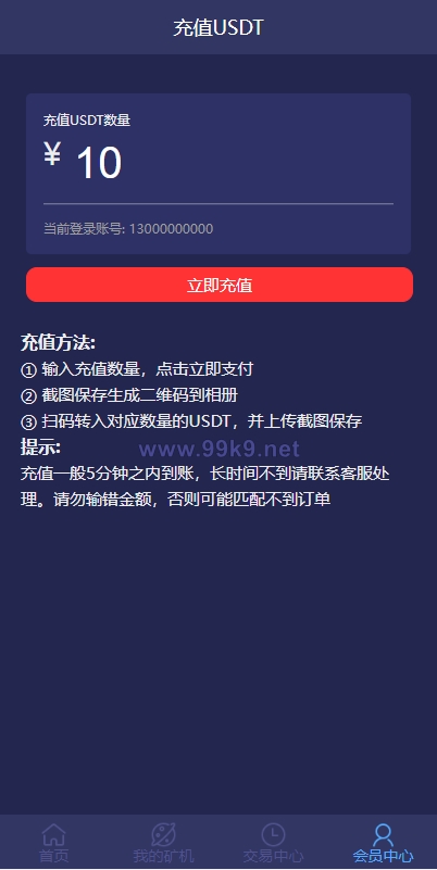 图片[7]-USDT矿机系统/虚拟币分红/区块链算力/USDT交易 - 海外源码-出海源码-精品优选源码资源平台-海外源码-出海源码-精品优选源码资源平台