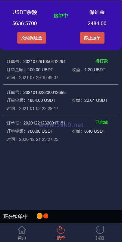 图片[3]-USDT抢单系统/USDT跑分/USDT支付/虚拟币在线接单抢单 - 海外源码-出海源码-精品优选源码资源平台-海外源码-出海源码-精品优选源码资源平台