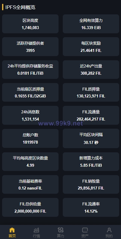 图片[3]-FIL源码区块链FIL网页程序/区块链挖矿系统 - 海外源码-出海源码-精品优选源码资源平台-海外源码-出海源码-精品优选源码资源平台