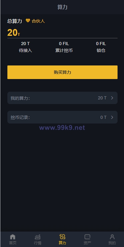 图片[5]-FIL源码区块链FIL网页程序/区块链挖矿系统 - 海外源码-出海源码-精品优选源码资源平台-海外源码-出海源码-精品优选源码资源平台