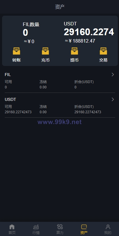 图片[6]-FIL源码区块链FIL网页程序/区块链挖矿系统 - 海外源码-出海源码-精品优选源码资源平台-海外源码-出海源码-精品优选源码资源平台