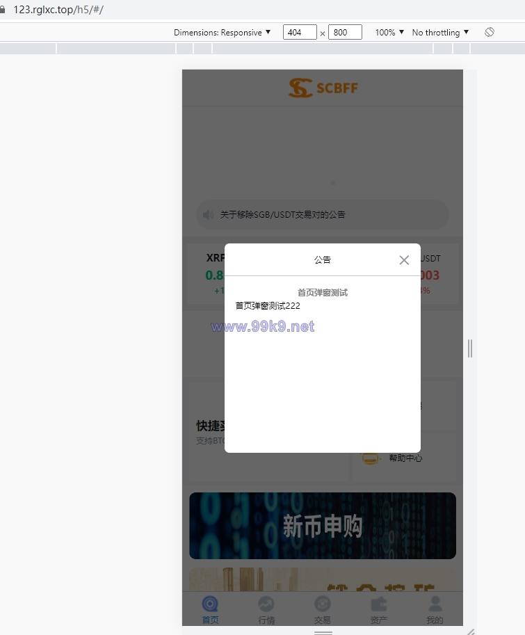 图片[1]-二开版秒合约交易所/IEO/锁仓挖矿/合约币币交易 - 海外源码-出海源码-精品优选源码资源平台-海外源码-出海源码-精品优选源码资源平台