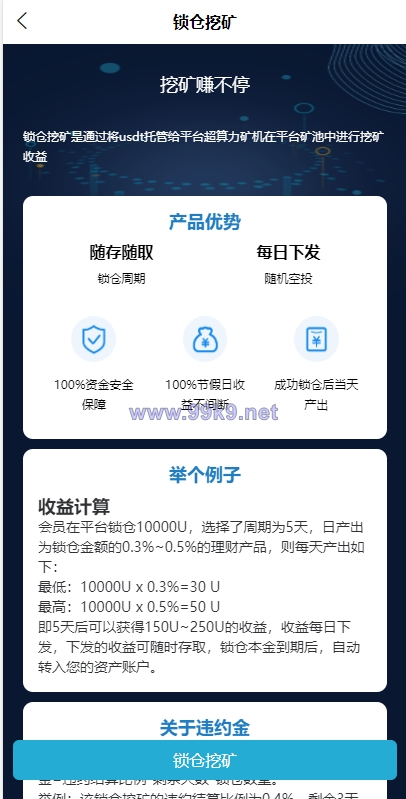 图片[5]-二开版秒合约交易所/IEO/锁仓挖矿/合约币币交易 - 海外源码-出海源码-精品优选源码资源平台-海外源码-出海源码-精品优选源码资源平台