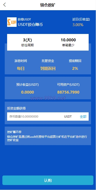 图片[6]-二开版秒合约交易所/IEO/锁仓挖矿/合约币币交易 - 海外源码-出海源码-精品优选源码资源平台-海外源码-出海源码-精品优选源码资源平台