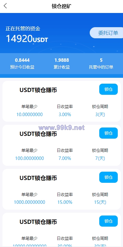 图片[7]-二开版秒合约交易所/IEO/锁仓挖矿/合约币币交易 - 海外源码-出海源码-精品优选源码资源平台-海外源码-出海源码-精品优选源码资源平台