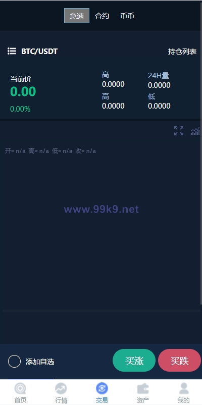 图片[8]-二开版秒合约交易所/IEO/锁仓挖矿/合约币币交易 - 海外源码-出海源码-精品优选源码资源平台-海外源码-出海源码-精品优选源码资源平台