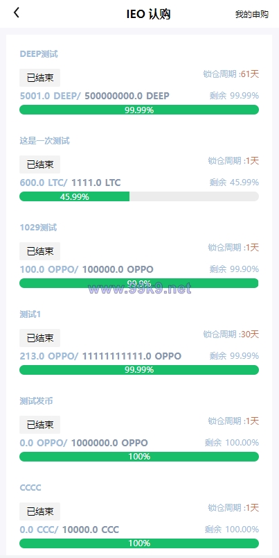 图片[9]-二开版秒合约交易所/IEO/锁仓挖矿/合约币币交易 - 海外源码-出海源码-精品优选源码资源平台-海外源码-出海源码-精品优选源码资源平台