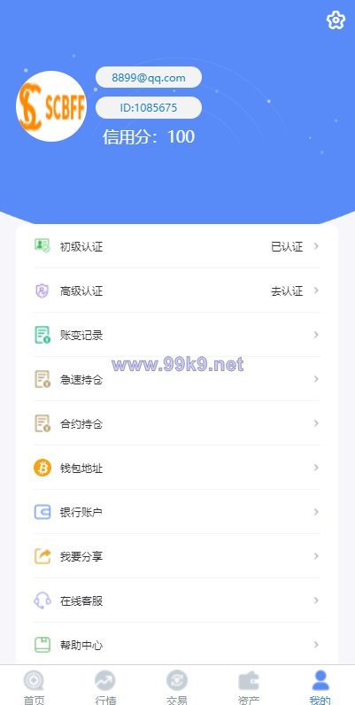 图片[12]-二开版秒合约交易所/IEO/锁仓挖矿/合约币币交易 - 海外源码-出海源码-精品优选源码资源平台-海外源码-出海源码-精品优选源码资源平台