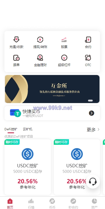 图片[13]-二开版秒合约交易所/IEO/锁仓挖矿/合约币币交易 - 海外源码-出海源码-精品优选源码资源平台-海外源码-出海源码-精品优选源码资源平台
