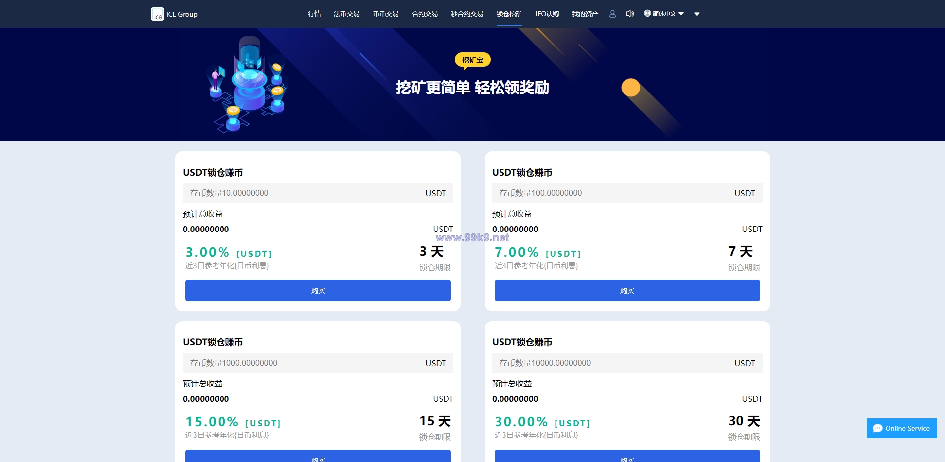 图片[18]-二开版秒合约交易所/IEO/锁仓挖矿/合约币币交易 - 海外源码-出海源码-精品优选源码资源平台-海外源码-出海源码-精品优选源码资源平台
