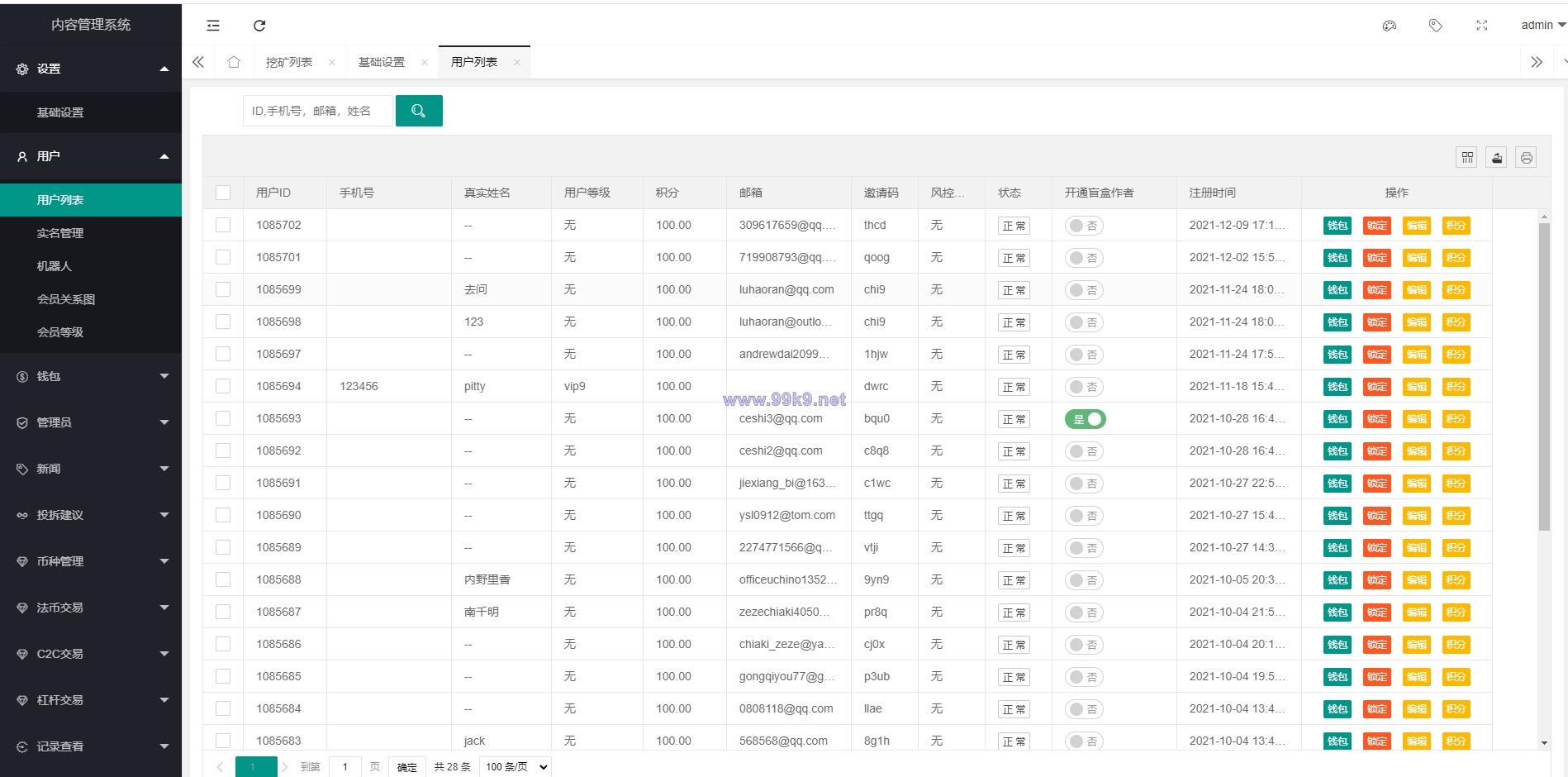 图片[21]-二开版秒合约交易所/IEO/锁仓挖矿/合约币币交易 - 海外源码-出海源码-精品优选源码资源平台-海外源码-出海源码-精品优选源码资源平台