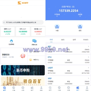 二开版秒合约交易所/IEO/锁仓挖矿/合约币币交易 - 海外源码-出海源码-精品优选源码资源平台-海外源码-出海源码-精品优选源码资源平台