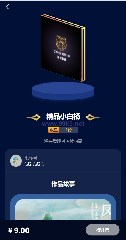 图片[4]-解密版元宇宙NFT交易系统/数字藏品3D合成/空投盲盒玩法抽集卡 - 海外源码-出海源码-精品优选源码资源平台-海外源码-出海源码-精品优选源码资源平台