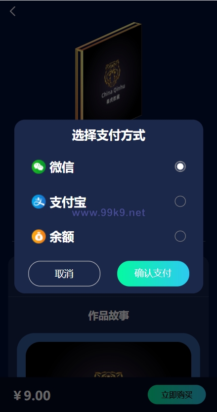 图片[6]-解密版元宇宙NFT交易系统/数字藏品3D合成/空投盲盒玩法抽集卡 - 海外源码-出海源码-精品优选源码资源平台-海外源码-出海源码-精品优选源码资源平台