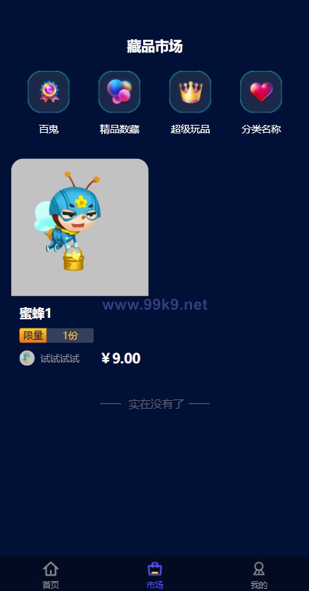 图片[7]-解密版元宇宙NFT交易系统/数字藏品3D合成/空投盲盒玩法抽集卡 - 海外源码-出海源码-精品优选源码资源平台-海外源码-出海源码-精品优选源码资源平台