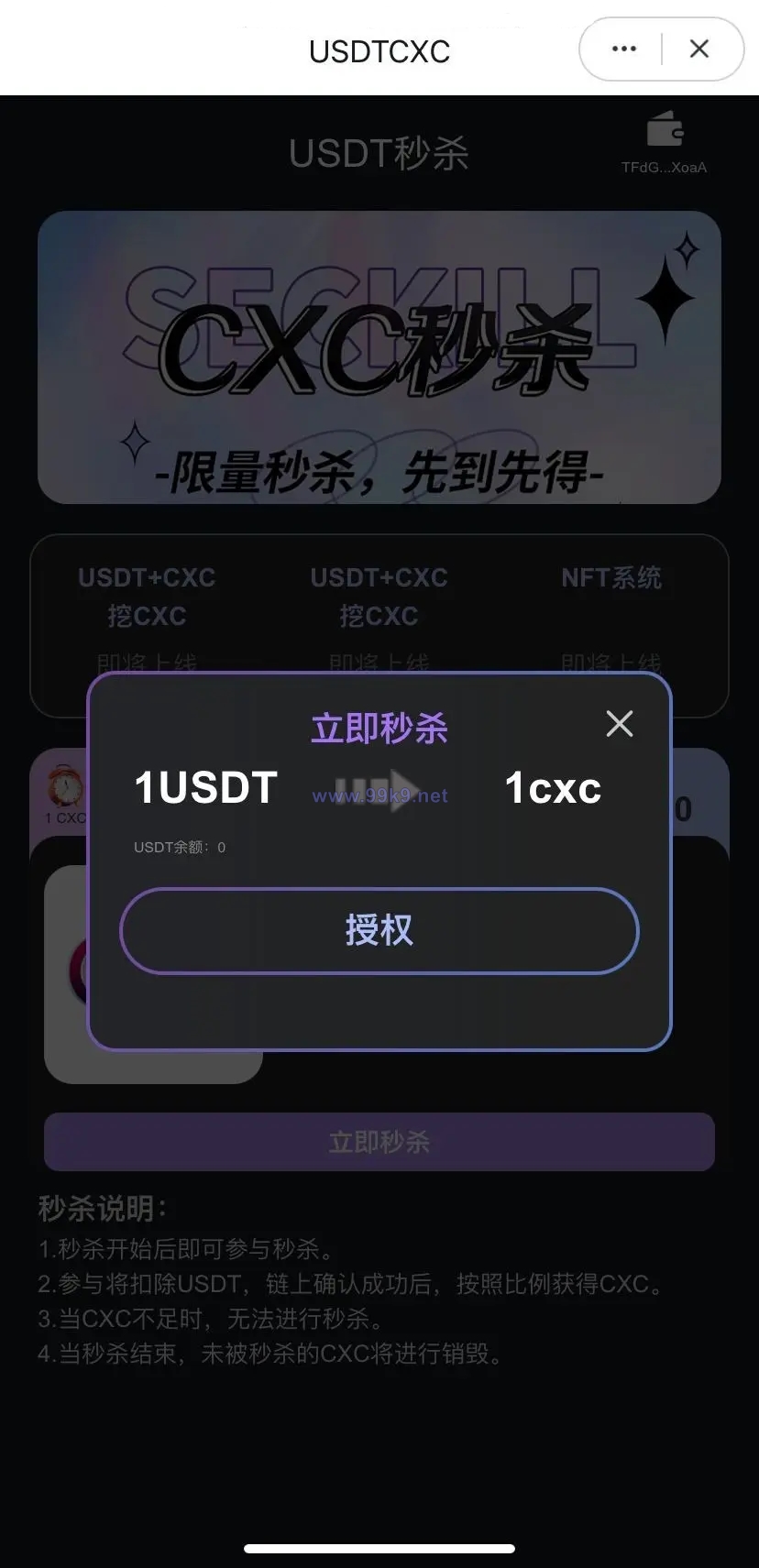 图片[2]-trc20/USDT秒杀/dapp秒U源码/支持im tp tronlink钱包 - 海外源码-出海源码-精品优选源码资源平台-海外源码-出海源码-精品优选源码资源平台