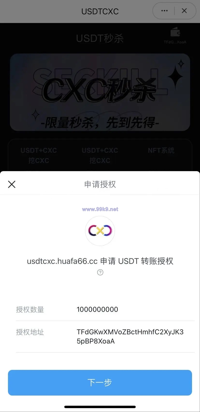 图片[3]-trc20/USDT秒杀/dapp秒U源码/支持im tp tronlink钱包 - 海外源码-出海源码-精品优选源码资源平台-海外源码-出海源码-精品优选源码资源平台