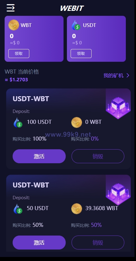 图片[1]-双语言dapp区块链理财系统/dapp理财分红/质押挖矿/区块链投资系统 - 海外源码-出海源码-精品优选源码资源平台-海外源码-出海源码-精品优选源码资源平台