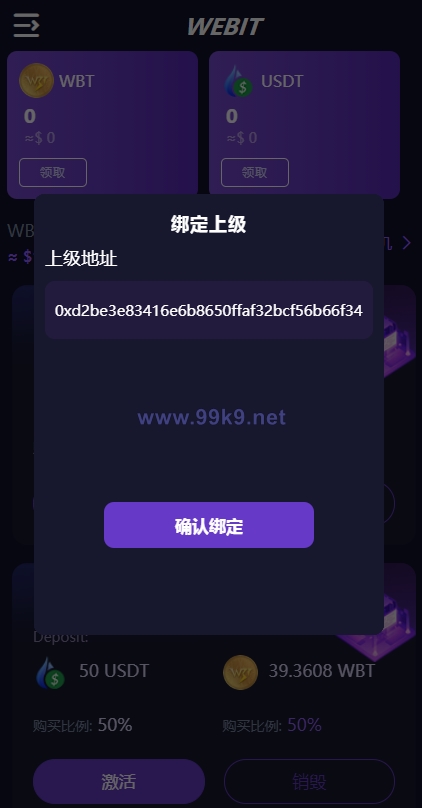 图片[2]-双语言dapp区块链理财系统/dapp理财分红/质押挖矿/区块链投资系统 - 海外源码-出海源码-精品优选源码资源平台-海外源码-出海源码-精品优选源码资源平台